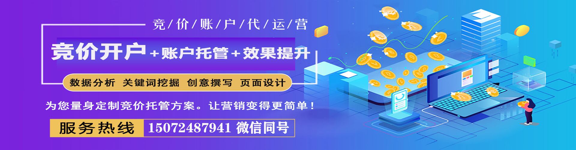 鹤岗网络推广开户