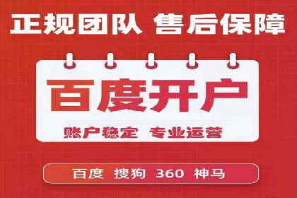 百度推广代理的运营模式与成功案例分析